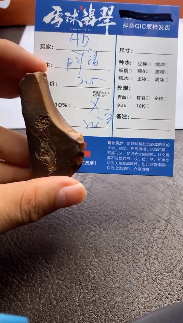 【闪购商品】砖雕阿福直播福利