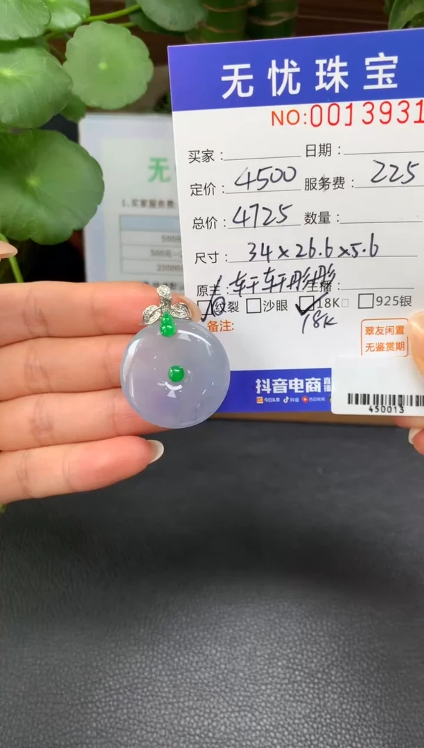 18K金镶嵌定制翡翠t***tZ507