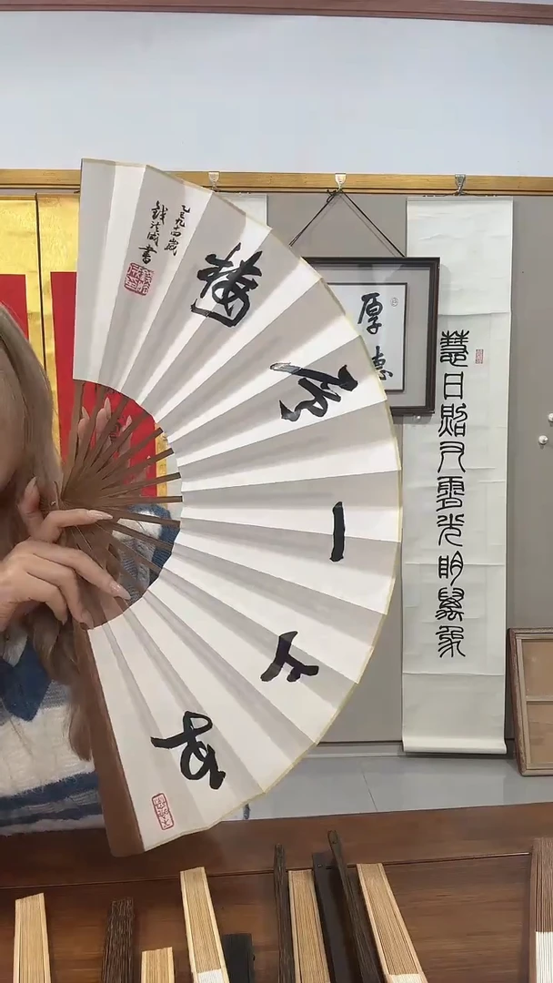 书法钱老师书法成扇一件