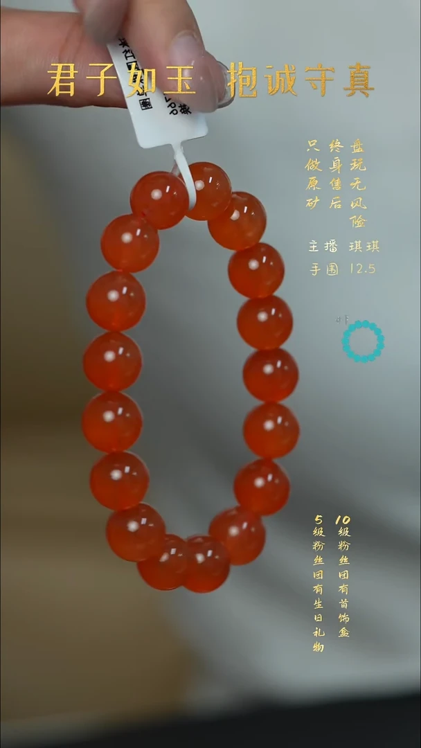 未镶嵌L76（多样性发一件）南红玛瑙手串