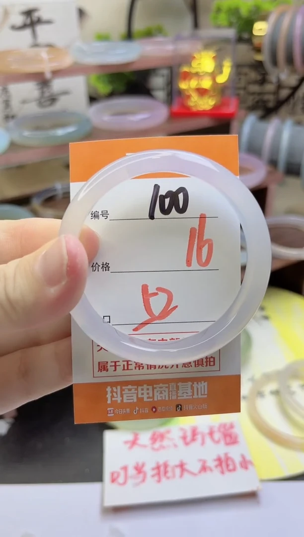 手镯玛瑙/玉髓未镶嵌100