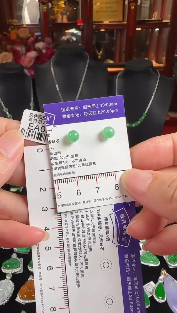 18K金镶嵌翡翠耳饰EA0333冰绿珠珠耳钉