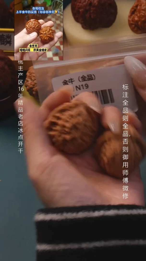 把件文玩核桃39蜡皮金牛全品6号