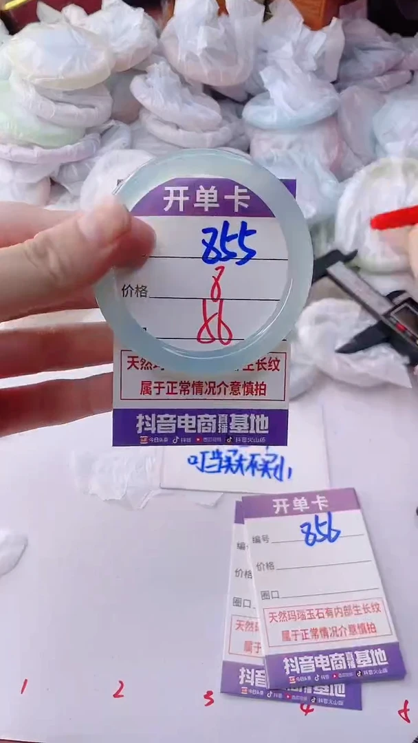 手镯玛瑙/玉髓未镶嵌855