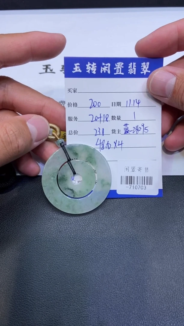 颈饰未镶嵌翡翠挂件多人-710703
