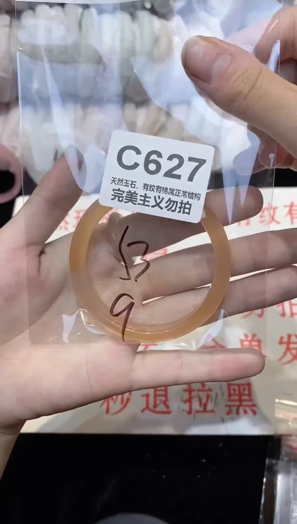 手镯玛瑙/玉髓未镶嵌53