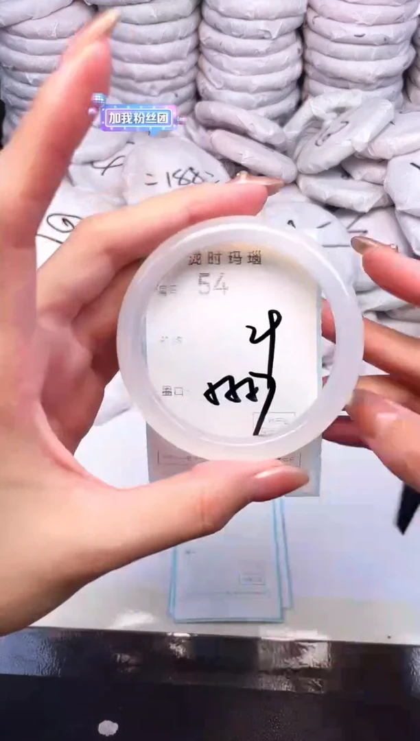 手镯玛瑙/玉髓未镶嵌54