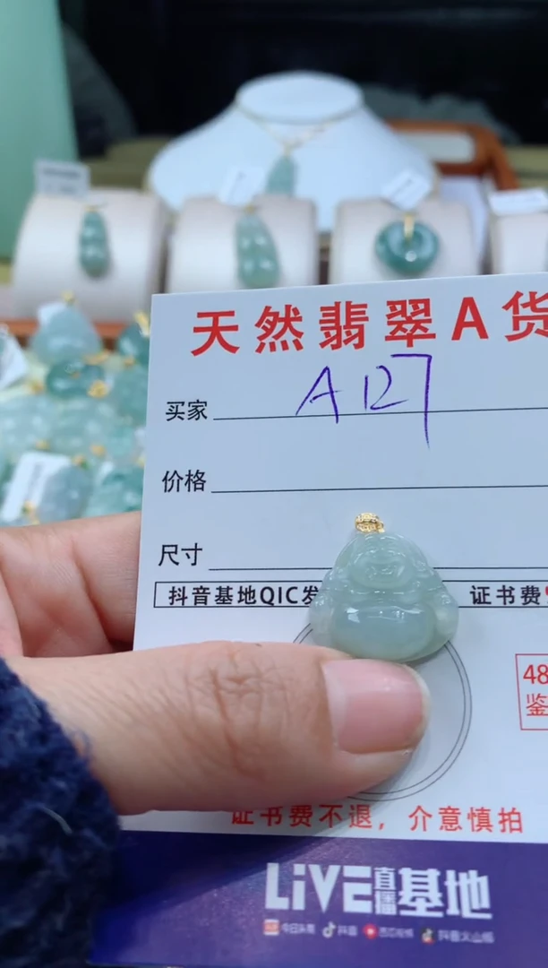 【闪购商品】翡翠颈饰18K金镶嵌天然A货翡翠挂件