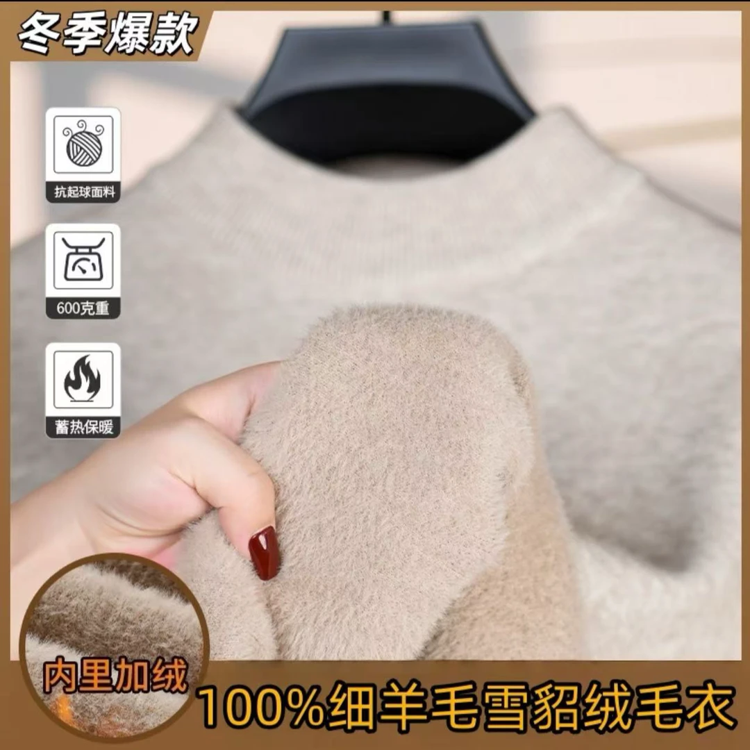 100%羊毛衫男重磅雪貂绒加厚冬季新款半高领保暖加绒毛衣针织衫男