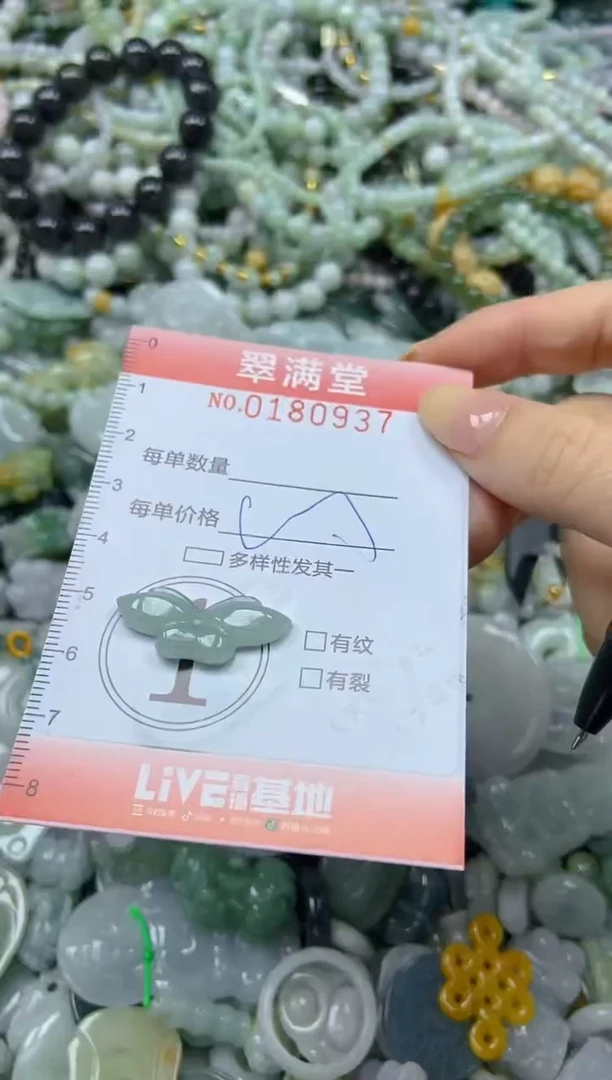 颈饰未镶嵌翡翠闪购0180937