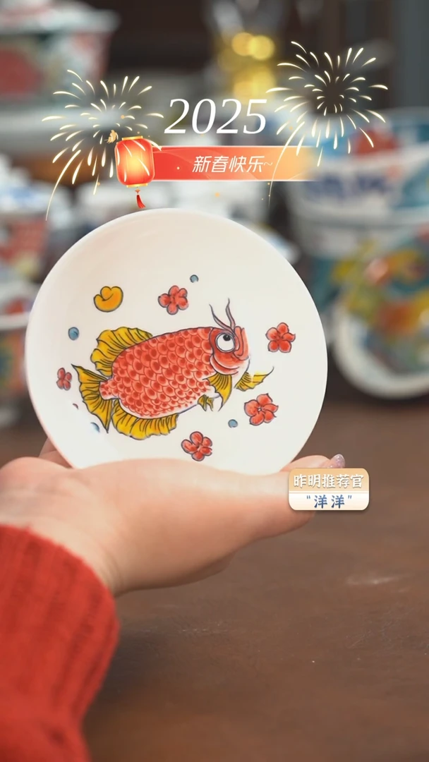 【闪购商品】昨明  龙鱼味碟（福利）