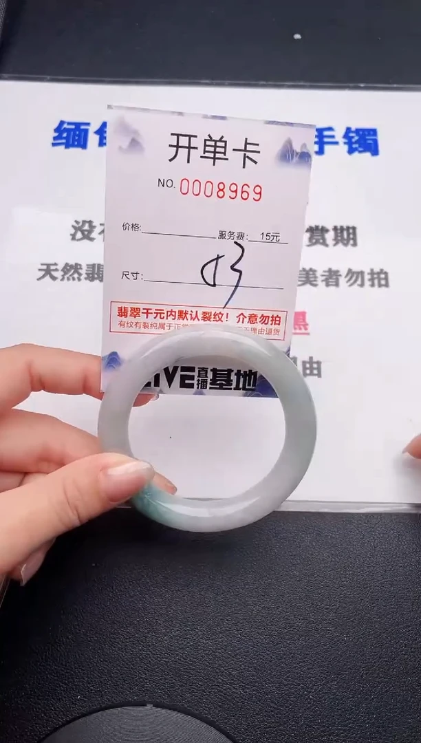 未镶嵌手镯翡翠69