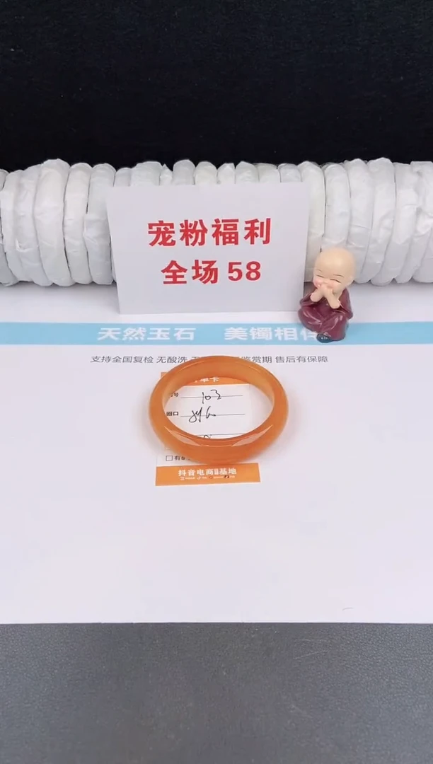未镶嵌手镯石英质玉103