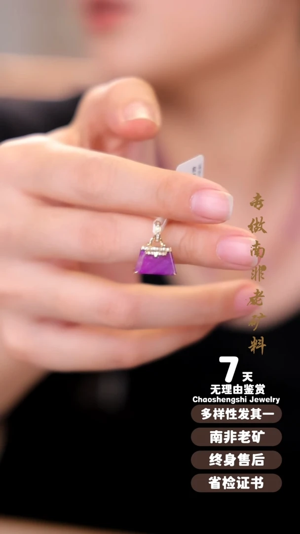 【闪购商品】苏纪石（舒俱来）吊坠(不含链)18K金镶嵌1