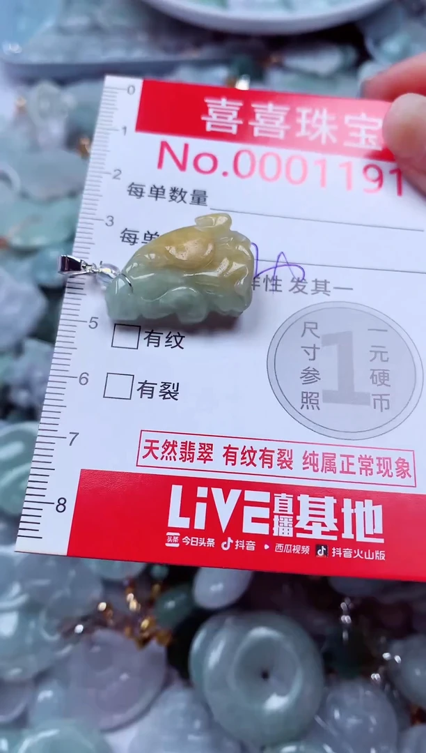 吊坠(不含链)未镶嵌翡翠1191