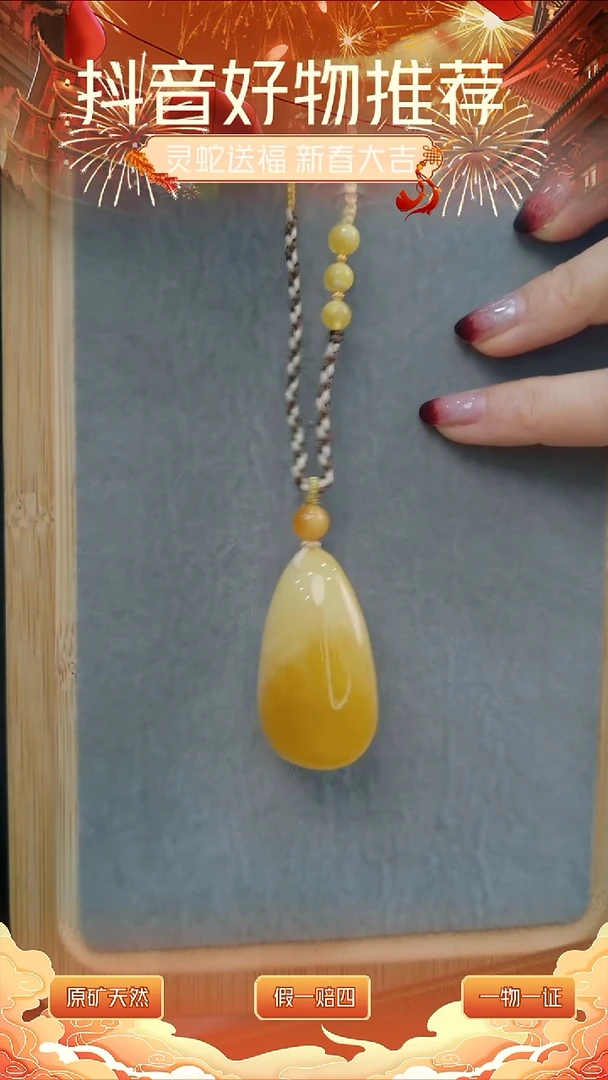 【闪购商品】琥珀颈饰未镶嵌水滴吊坠14.1g