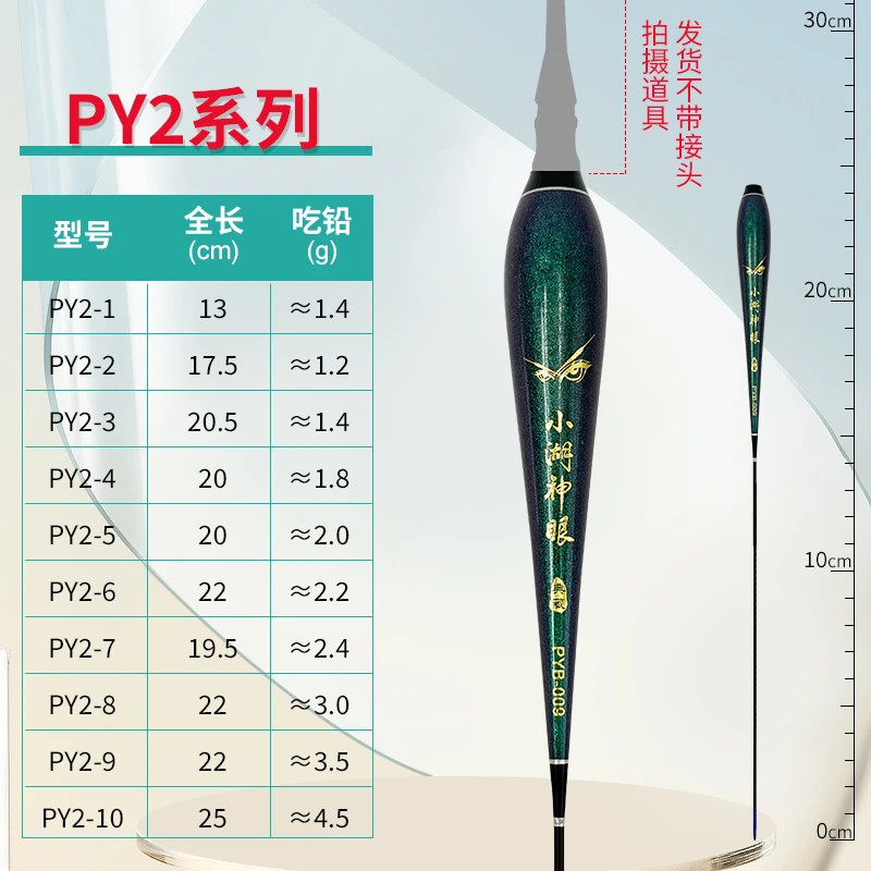 425夜光电子漂漂身高灵敏咬钩变色通用型罗非鲫鲤鱼大物单独漂身