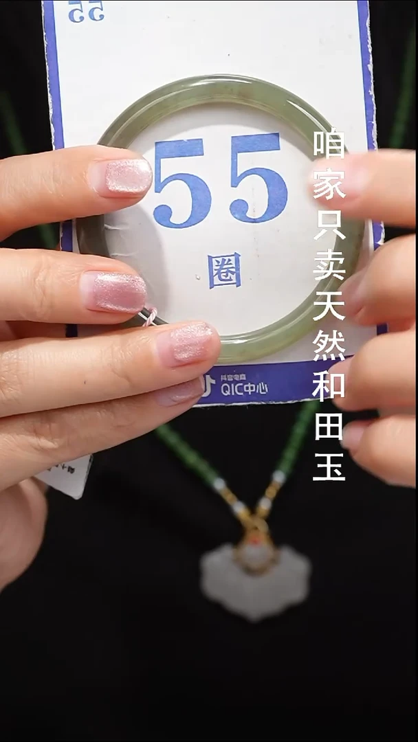 未镶嵌手镯和田玉038