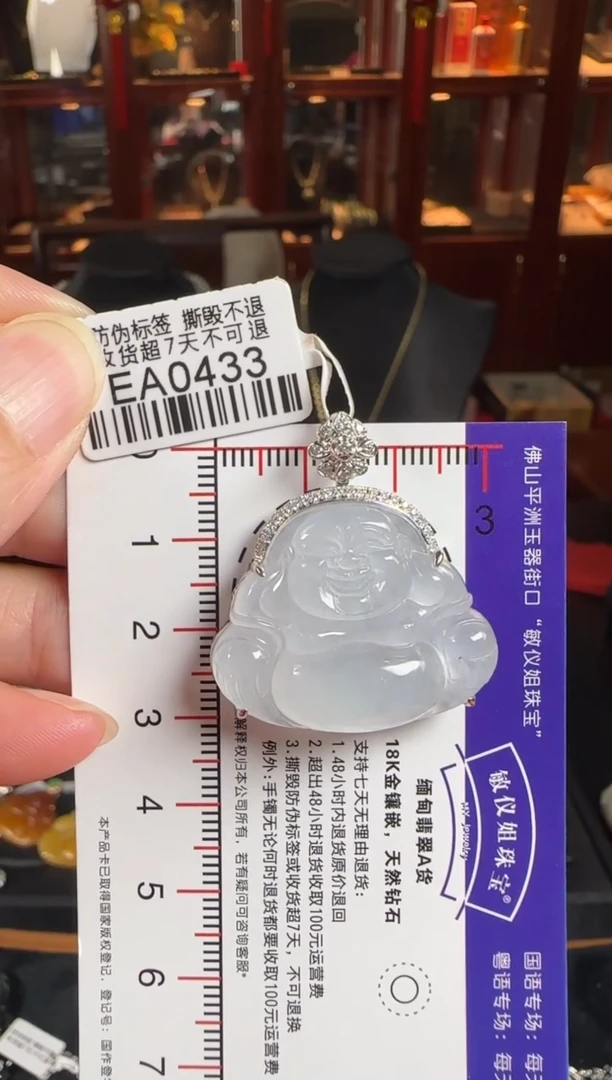 颈饰18K金镶嵌翡翠EA0433冰佛公