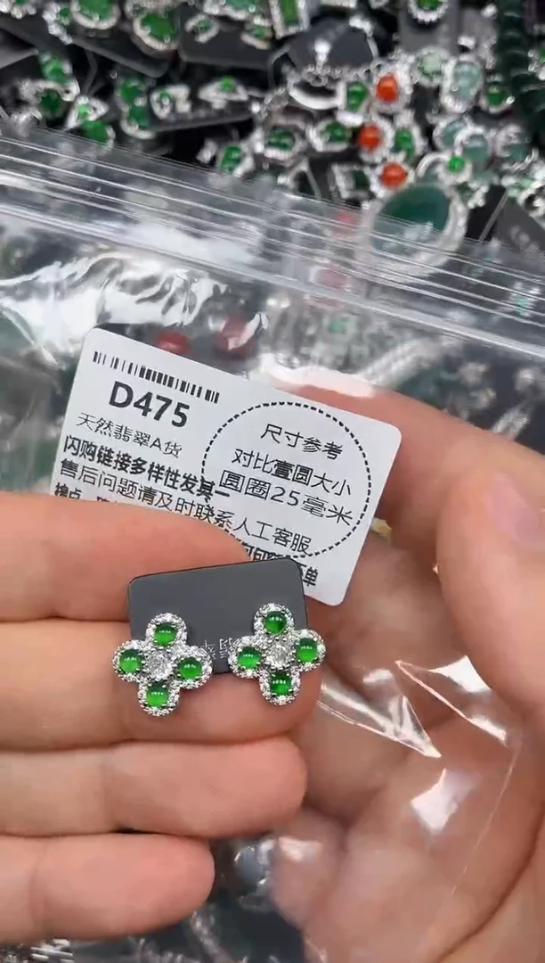 颈饰未镶嵌翡翠D475耳钉
