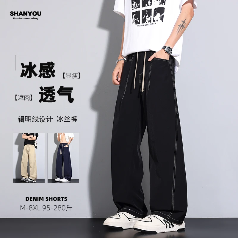 夏季薄款凉感大码冰丝裤明线设计男女百搭宽松透气显瘦休闲裤