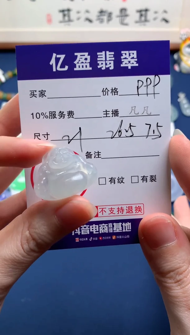 【闪购商品】定制翡翠未镶嵌0783501709