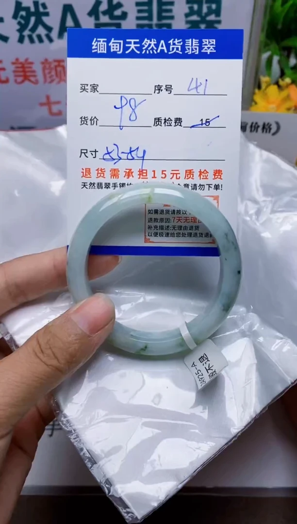 未镶嵌手镯翡翠41缅甸天然A 货翡翠有瑕疵需包容，完美主义慎拍！