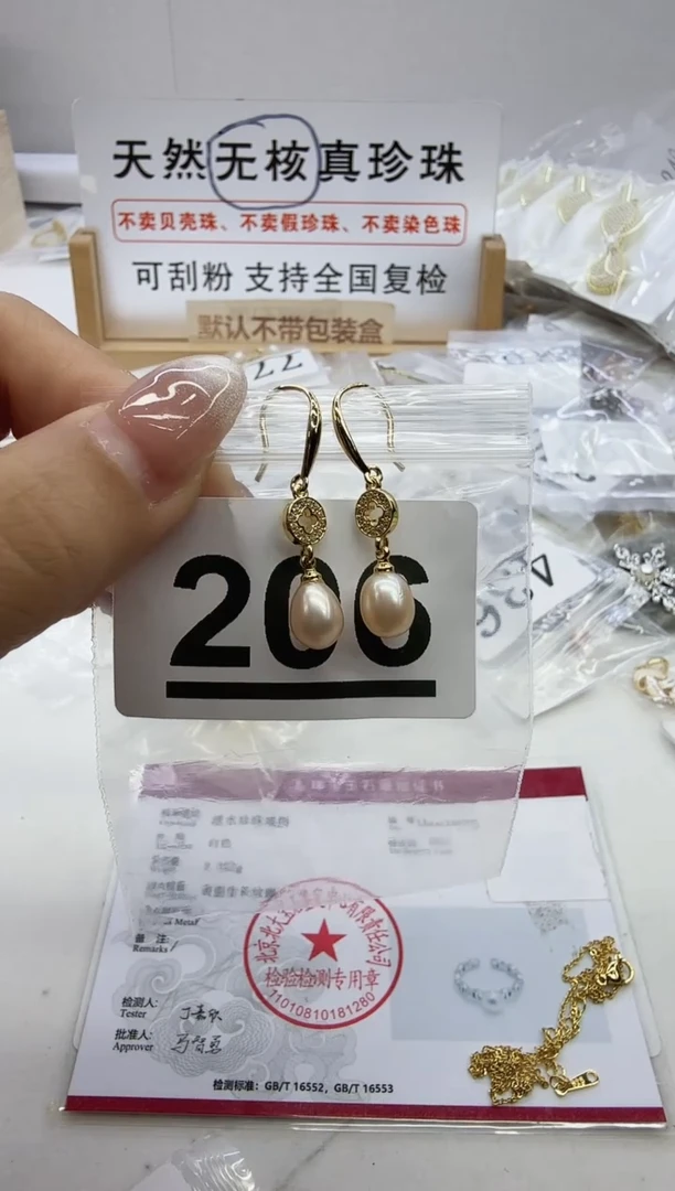 合金珠宝奇石淡水珍珠206