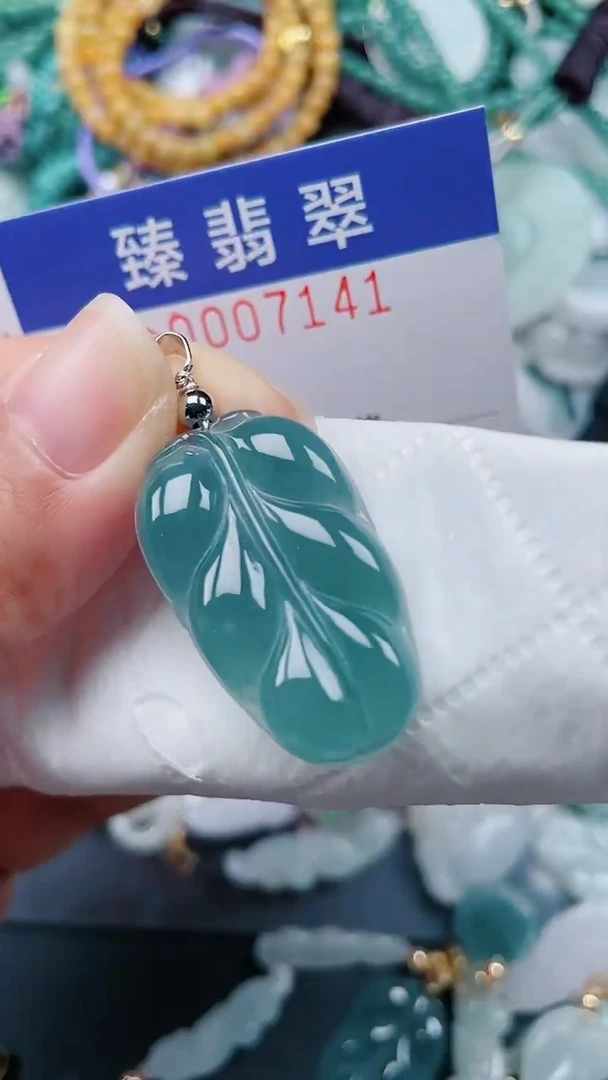 颈饰未镶嵌翡翠.0007141