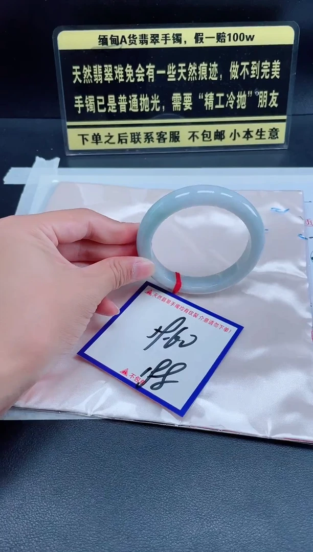 未镶嵌定制翡翠我