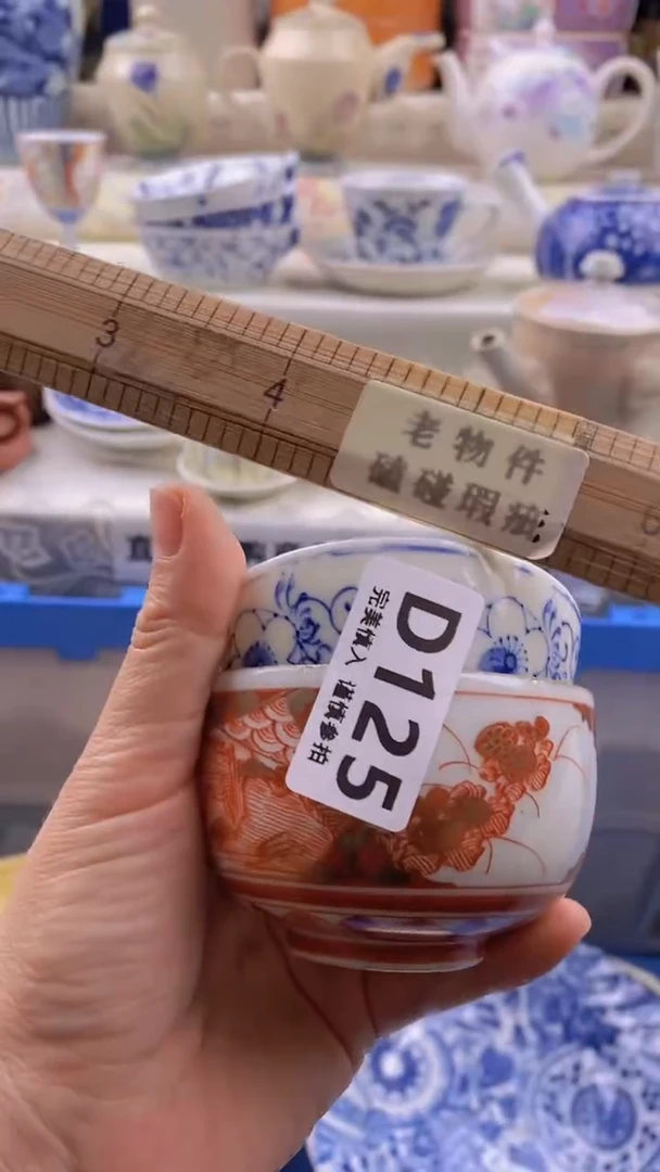 瓷片瓷片          125