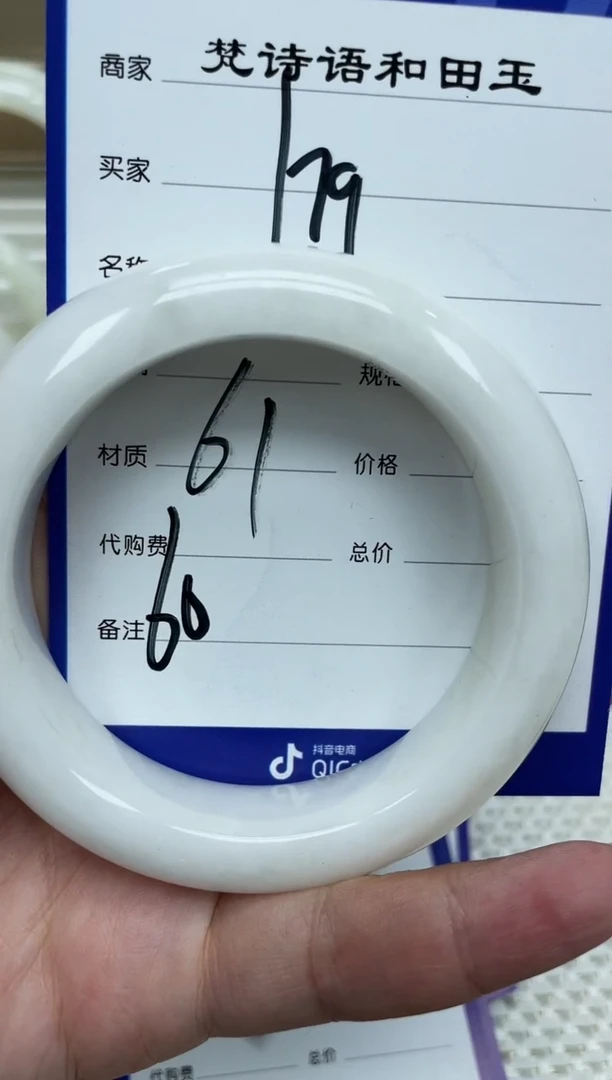 和田玉手镯未镶嵌和田玉手镯 60圈口179 号