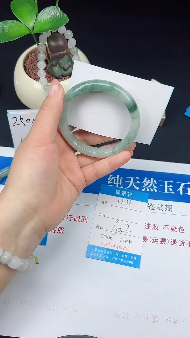 未镶嵌手镯石英质玉120-60/61