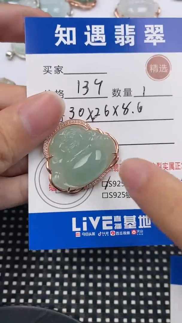 翡翠银S925镶嵌颈饰挂件