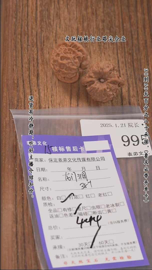 【闪购商品】文玩核桃把件995龙门涧