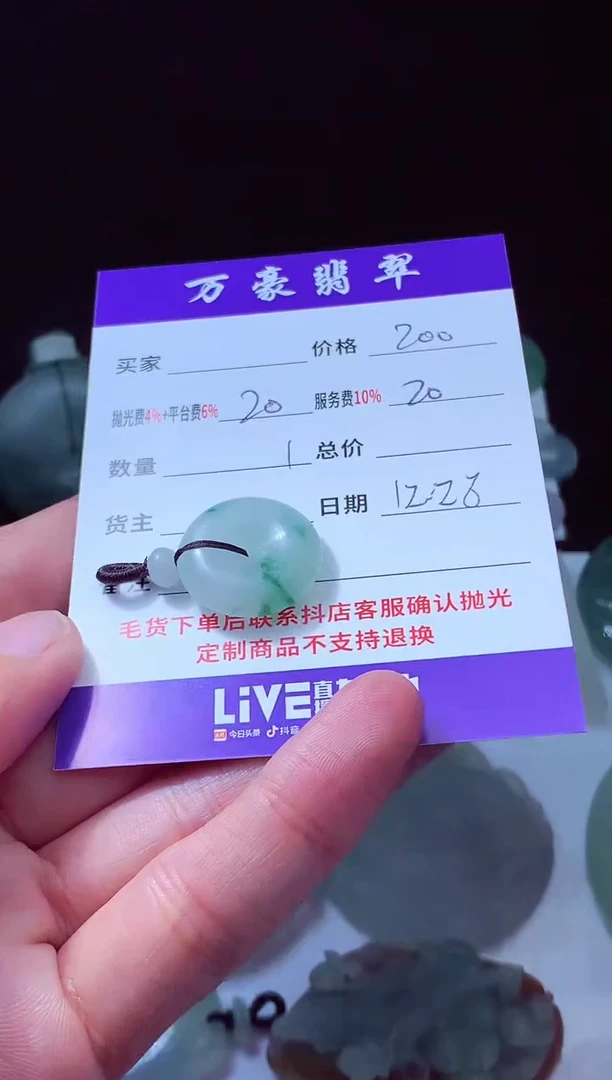 未镶嵌定制翡翠雪*?翡翠毛货定制212832