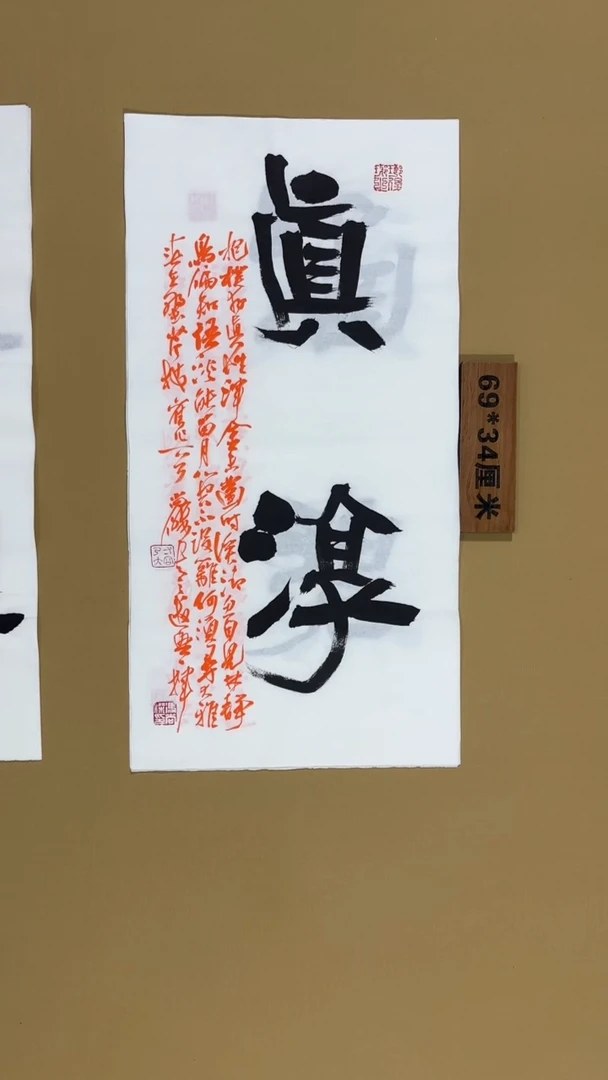 书法冯尚杰老师书法福利