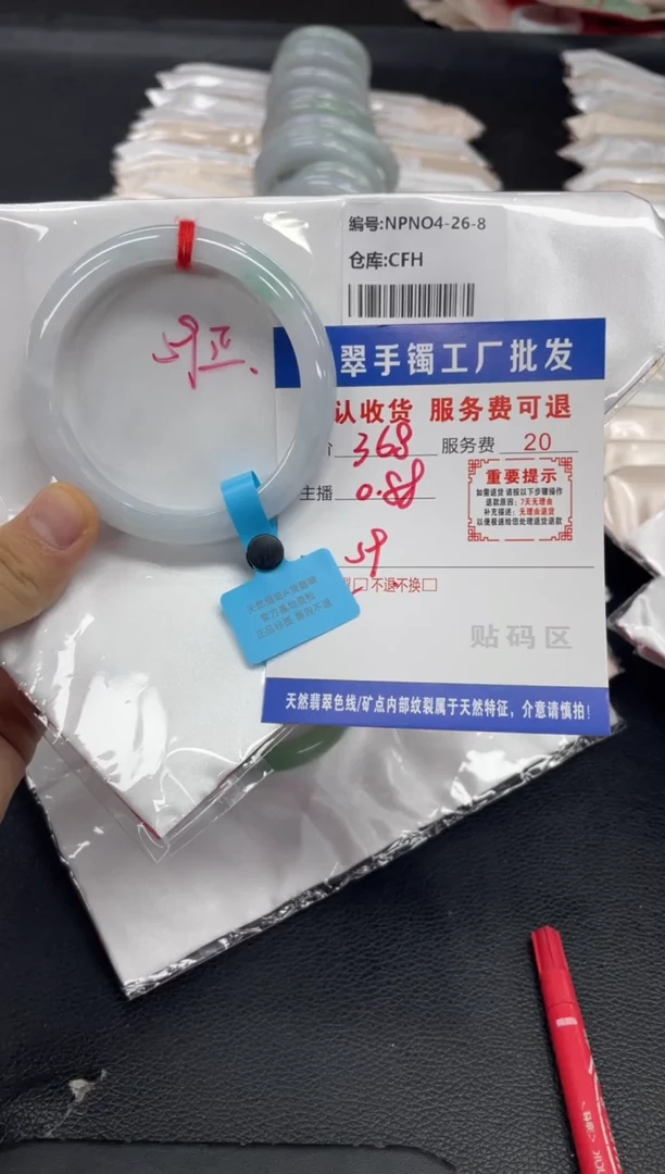 未镶嵌手镯翡翠刘*士翡翠手镯