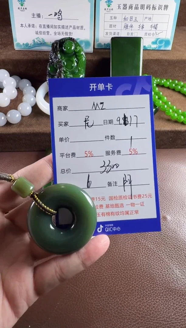 未镶嵌和田玉挂件民**曲挂件