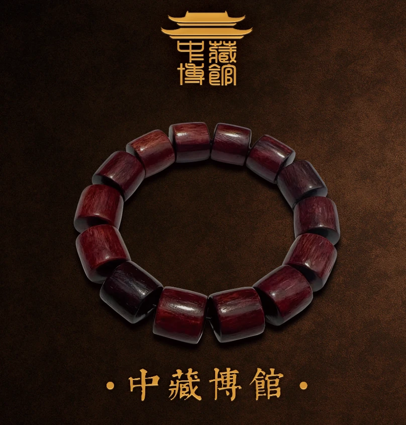 名贵文玩 血檀15mm*14颗【桶珠】