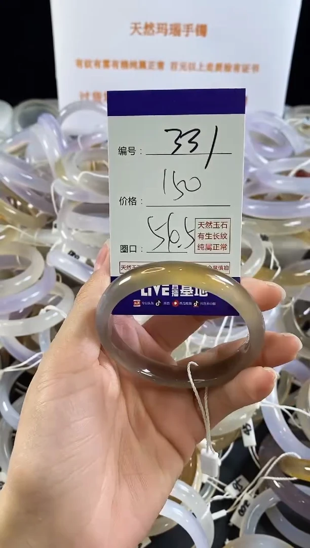 玛瑙/玉髓手镯未镶嵌331