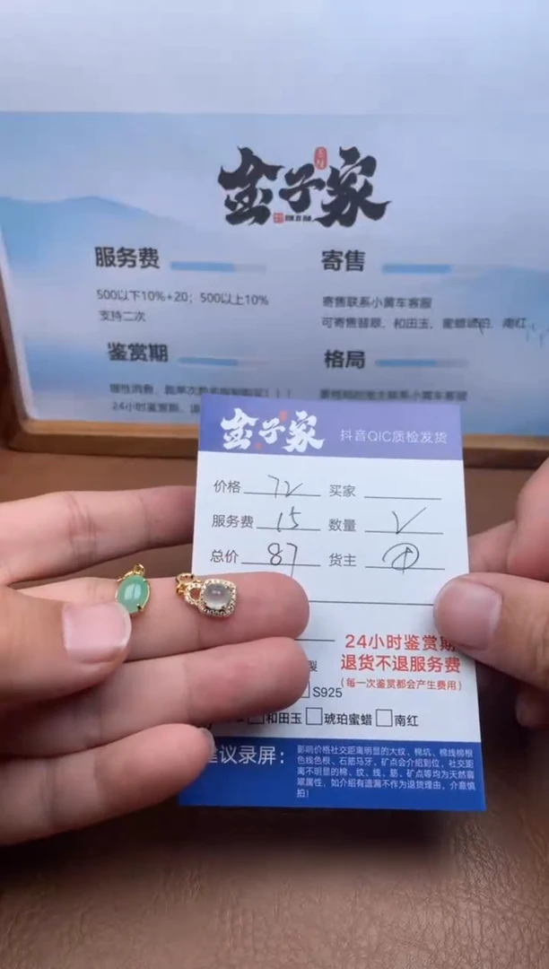 颈饰未镶嵌翡翠53031017157