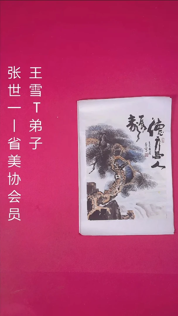 国画1.4平尺国画作品