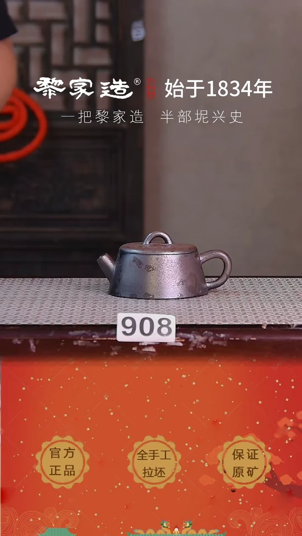 壶908超薄容量75cc薄胎柴烧网孔无盒122克重