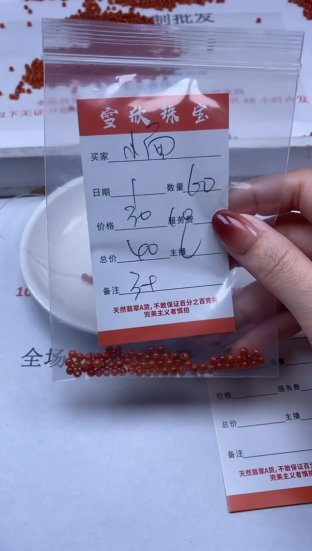 【闪购商品】翡翠颈饰未镶嵌雪欣散珠定制diy