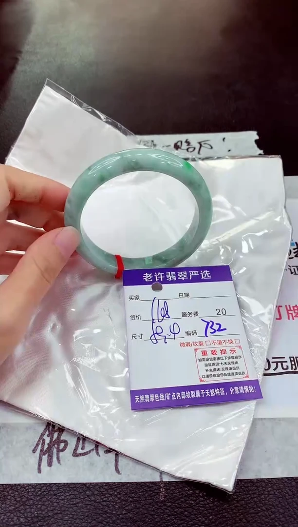 未镶嵌手镯翡翠11