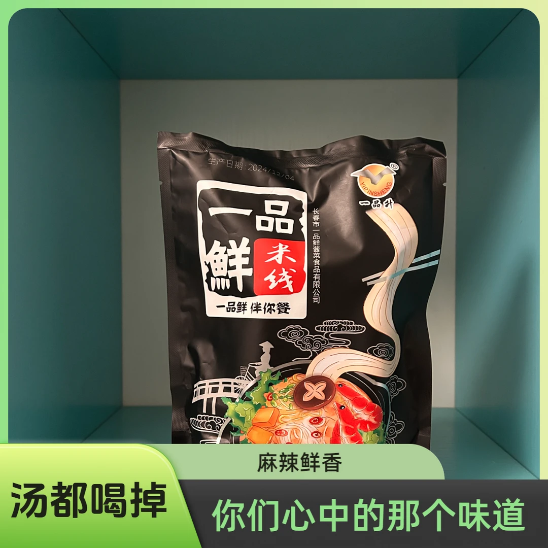 正宗过桥米线370g大分量 满足吃的饱喝的好