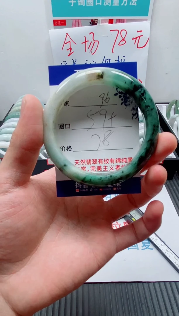 天然缅甸翡翠手镯96