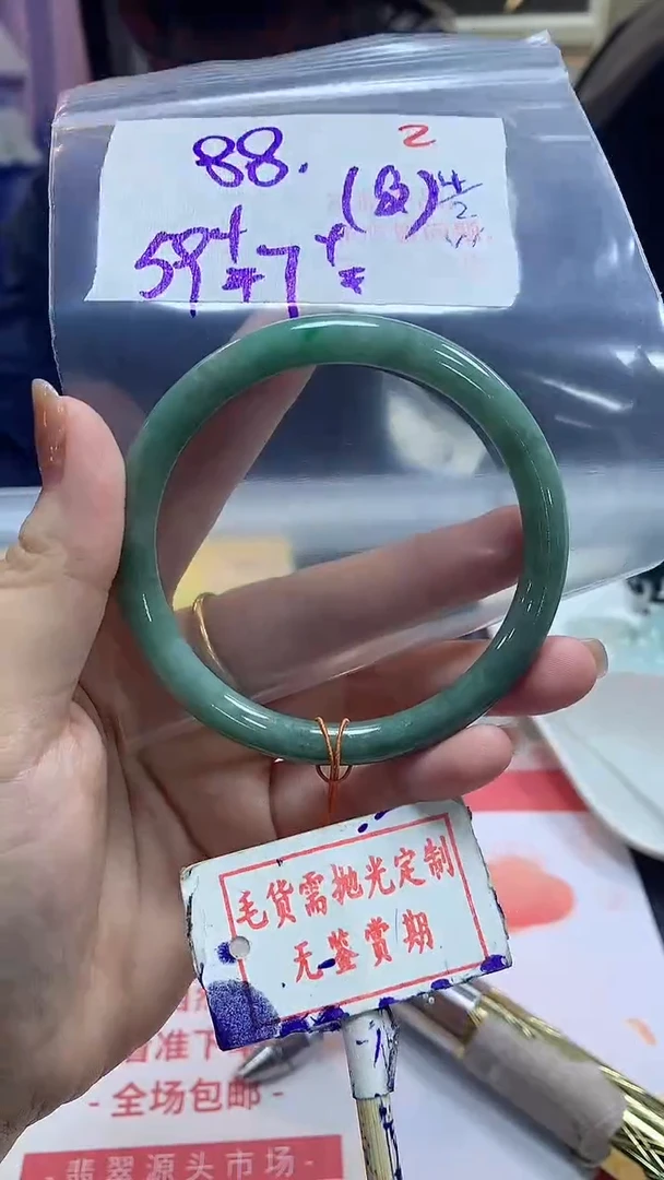 【闪购商品】定制翡翠未镶嵌毛货需精细抛光2多样性发1件88元