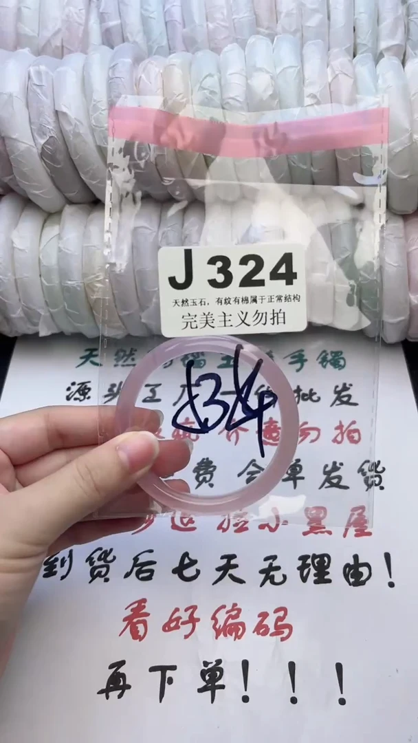 手镯玛瑙/玉髓未镶嵌53-54
